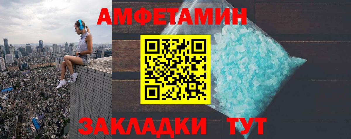 АМФ  Amphetamine Premium  Вход с VPN  Изобильный 