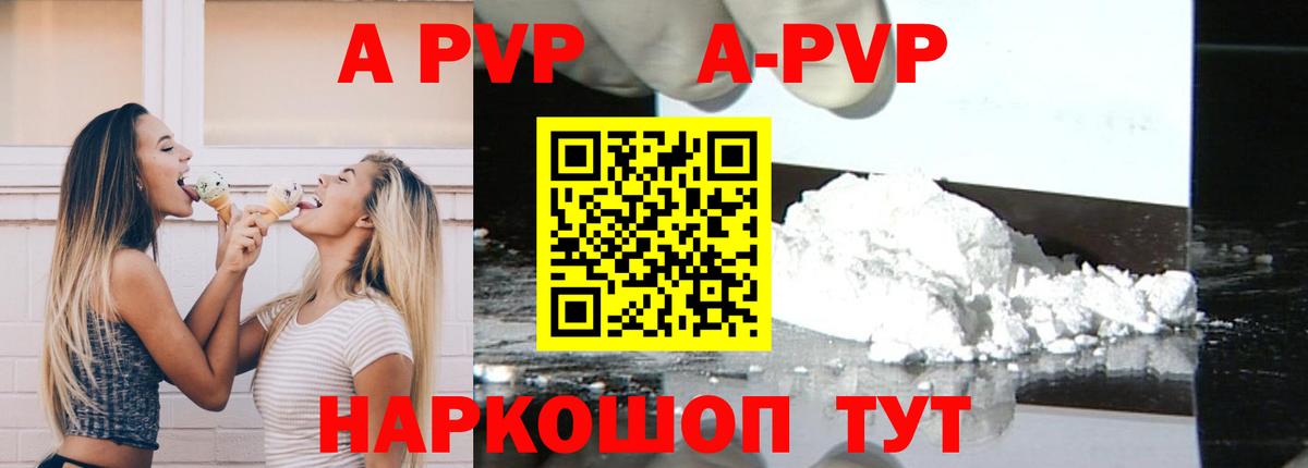 Изобильный  A PVP VHQ  Вход с VPN  Alpha PVP кристаллы 