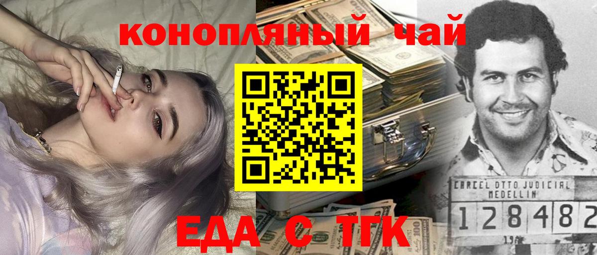 Печенье с ТГК конопля  Вход с VPN  Изобильный 