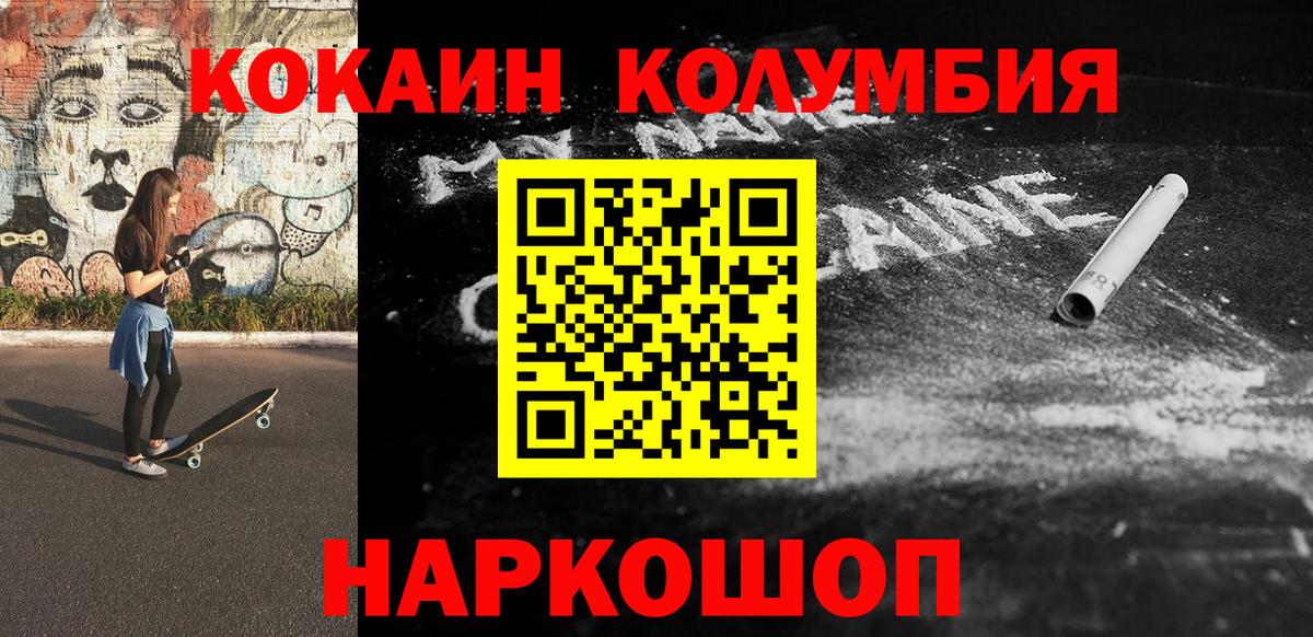 Изобильный  Кокаин 97%  Вход с VPN 