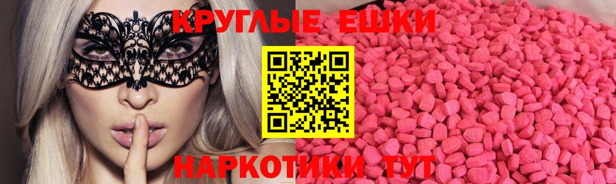 ЭКСТАЗИ 280 MDMA  Ecstasy таблы  Изобильный  Вход с VPN 