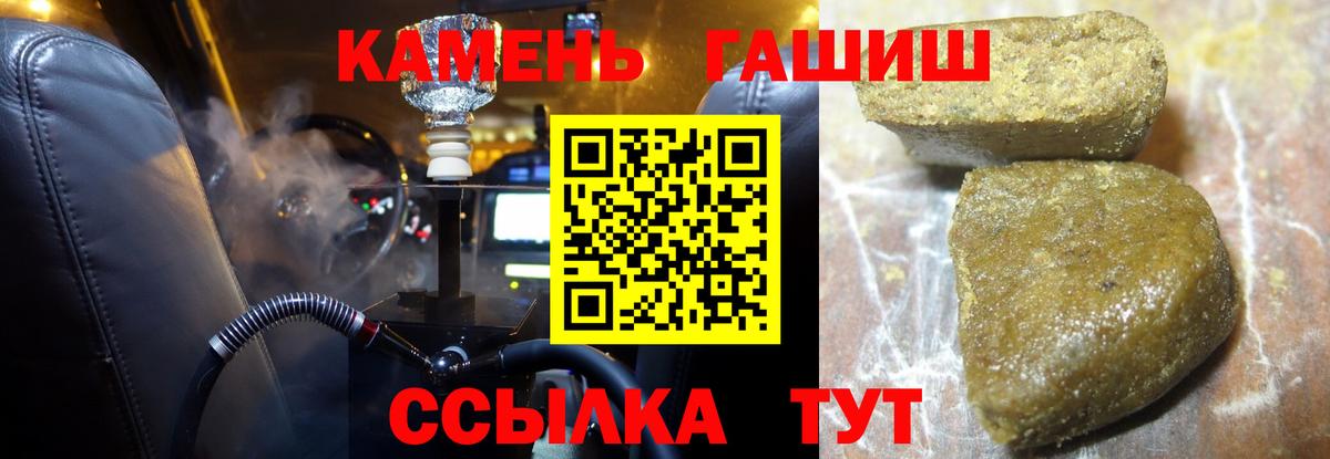 ГАШ Ice-O-Lator  закладки  Изобильный  ГАШИШ Ice-O-Lator  Вход с VPN 