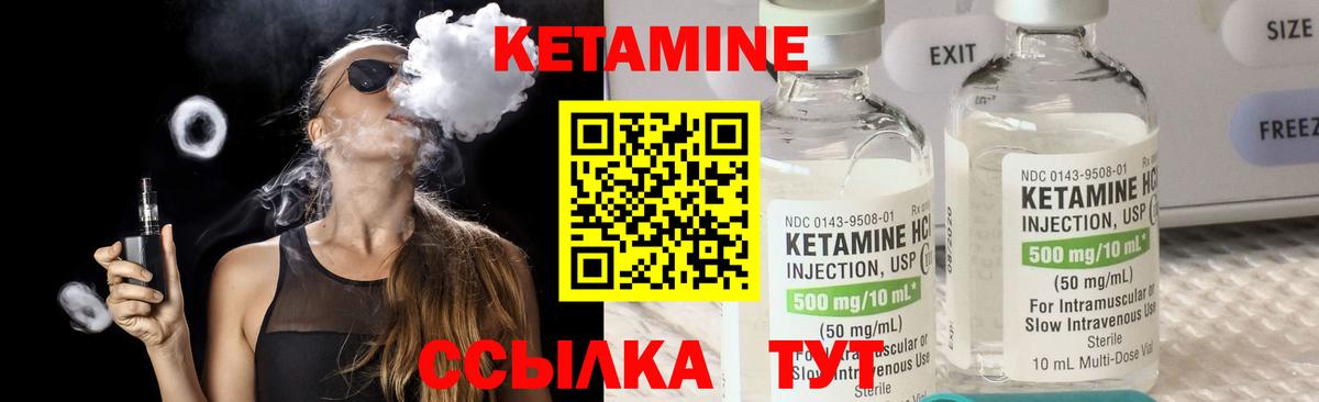 Изобильный  Кетамин ketamine  Вход с VPN 