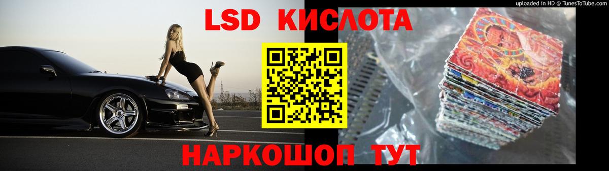 Лсд 25 экстази ecstasy  Вход с VPN  LSD-25 экстази кислота  Изобильный 
