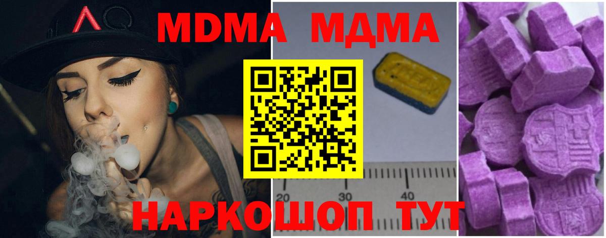 MDMA crystal  Вход с VPN  МДМА  Изобильный 