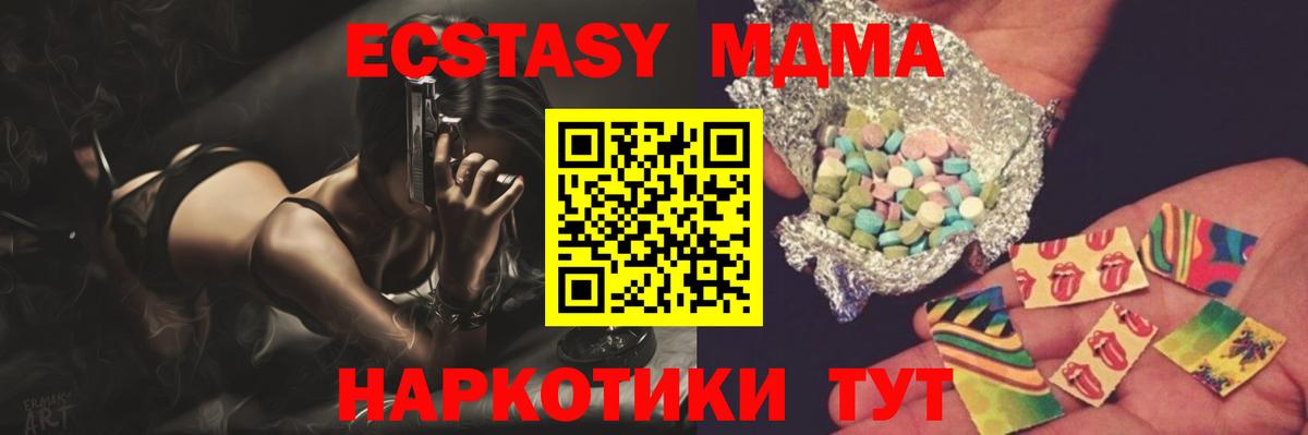 MDMA молли Изобильный