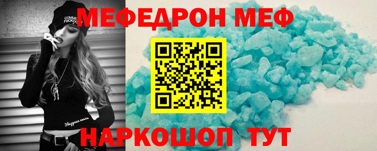 Меф кристаллы Изобильный