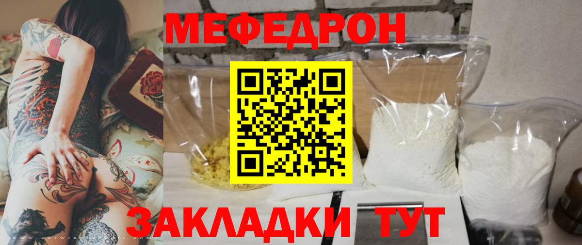 Мефедрон мяу мяу  Мефедрон  Изобильный  Вход с VPN  Мефедрон  дарнет шоп  МЯУ-МЯУ мука 