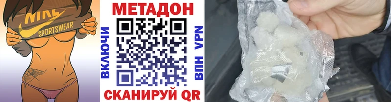 где купить   Изобильный  Метадон methadone 