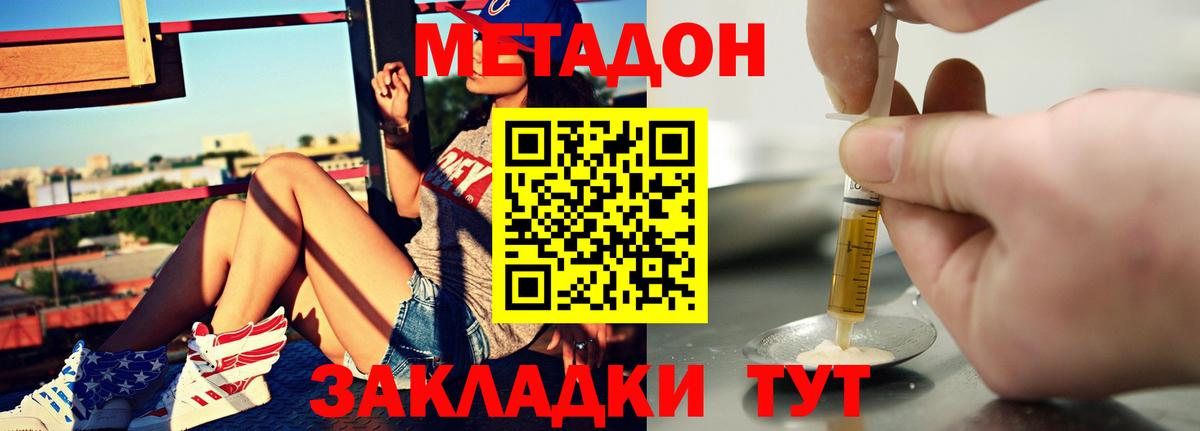 МЕТАДОН белоснежный  Вход с VPN  Метадон methadone  Изобильный 