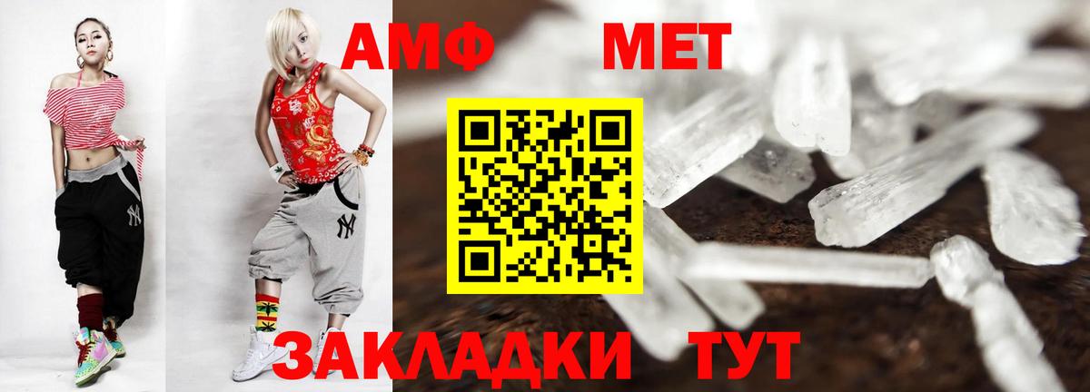 Метамфетамин кристалл Изобильный