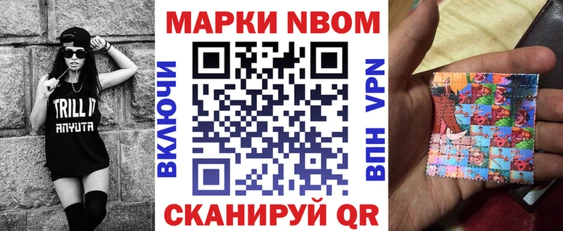 Марки N-bome 1,5мг  наркотики  ссылка на мегу зеркало  Изобильный 