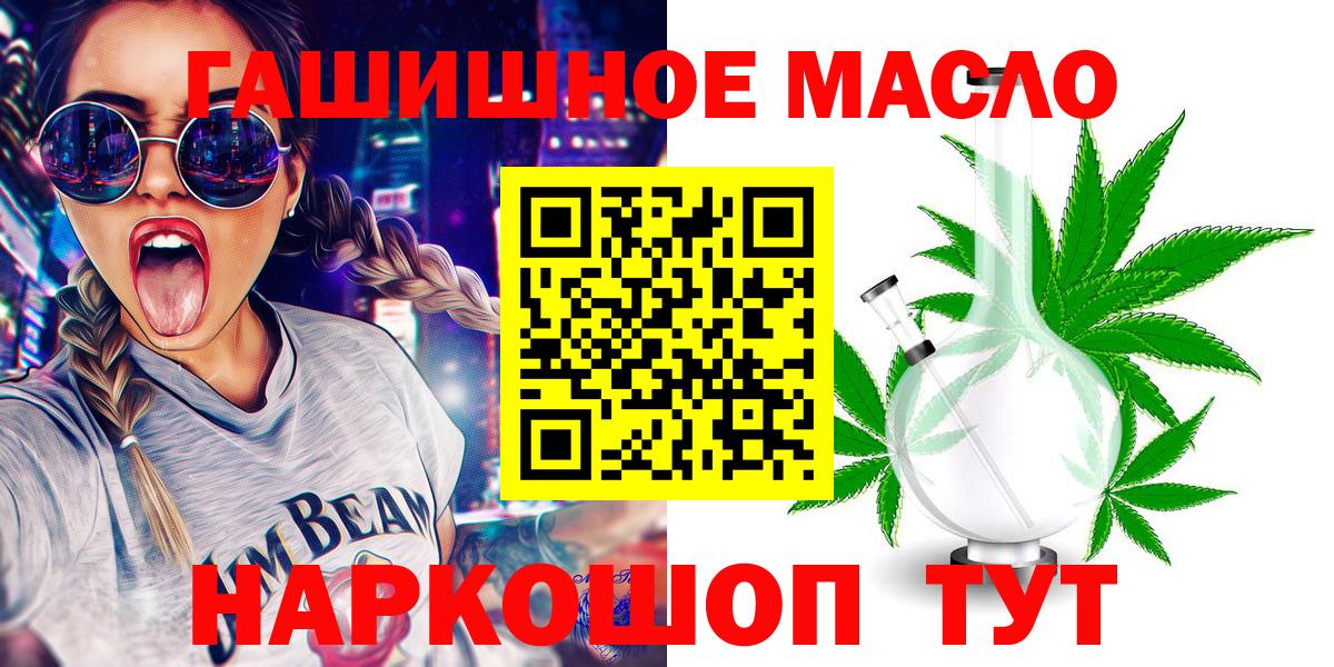 Дистиллят ТГК гашишное масло Изобильный
